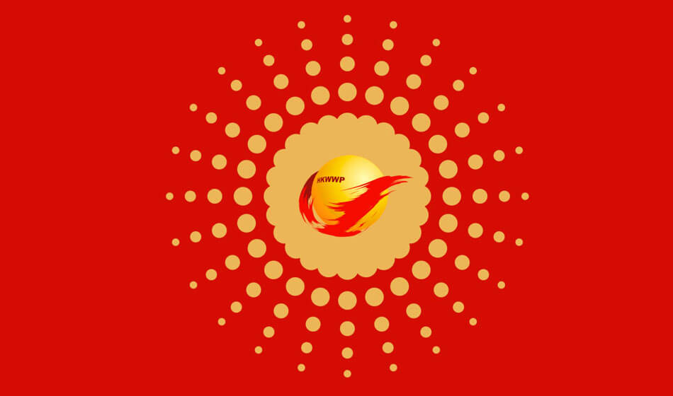 香港文汇报|65周年形象策划