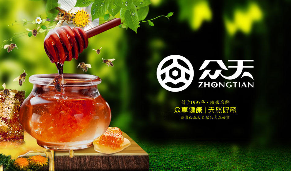 西安众天食品