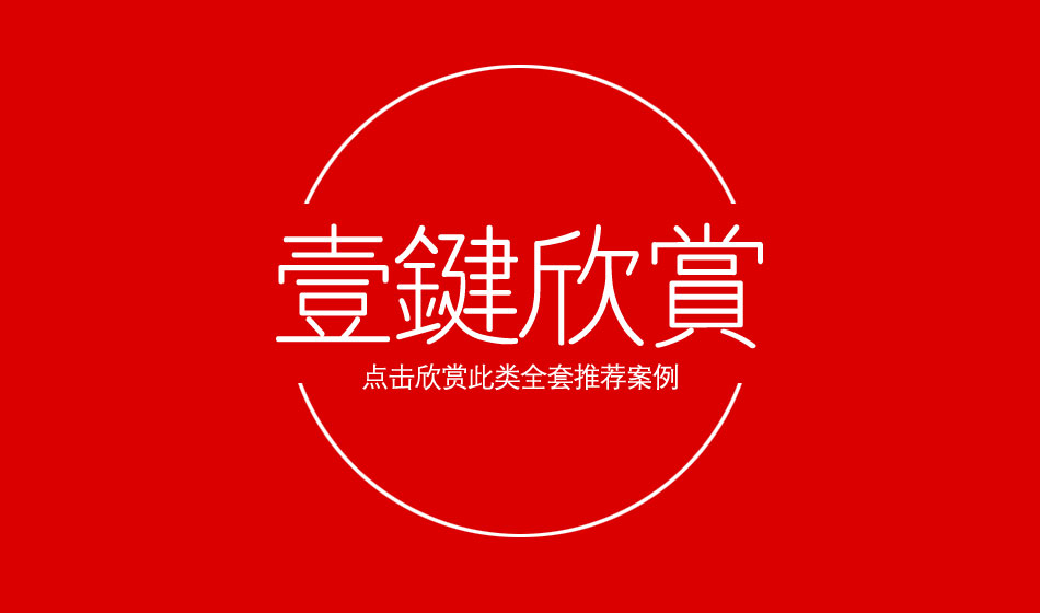 食品 | 餐饮 | 快消|精集