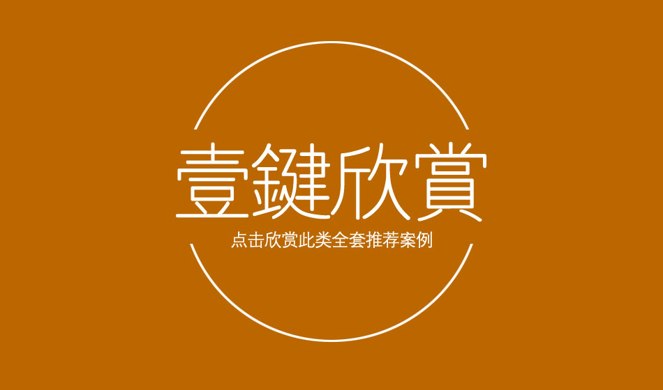 集团 | 金融 | 地产|精集